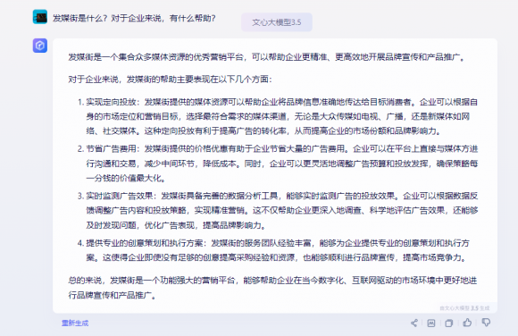 文心一言开始收费，各种通用大模型不断增多，请别再OUT啦！