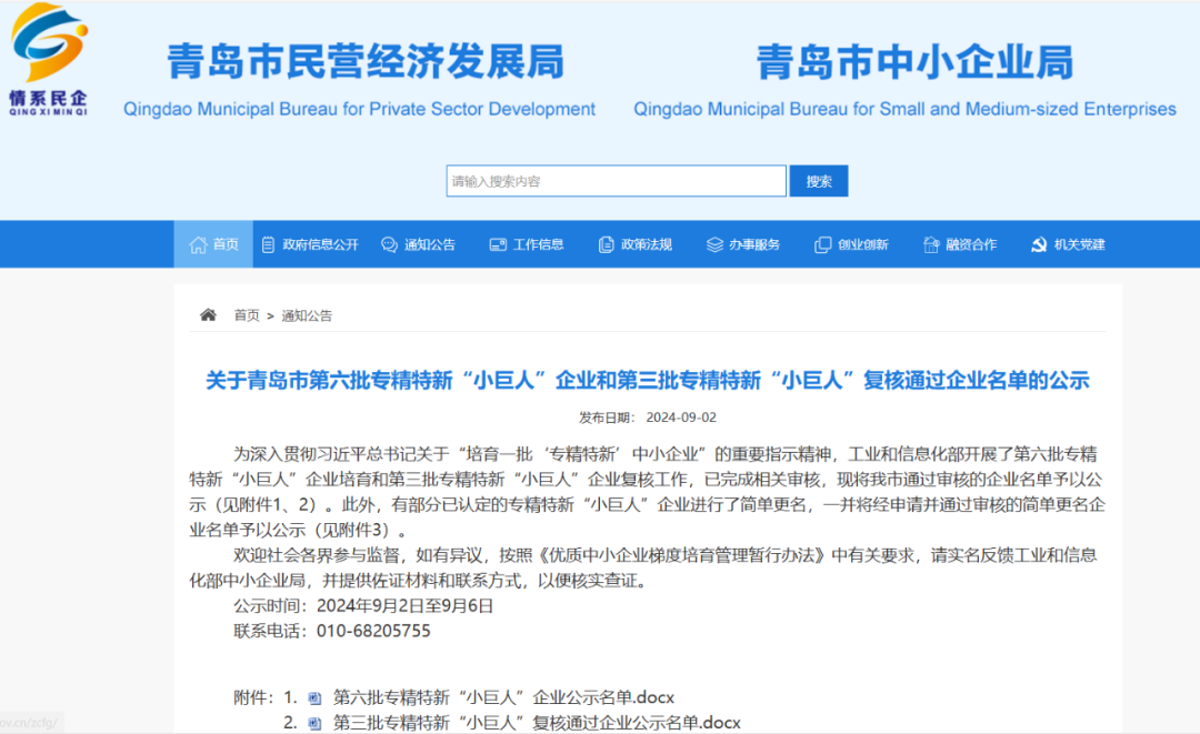 微信圖片_20240909105452.png