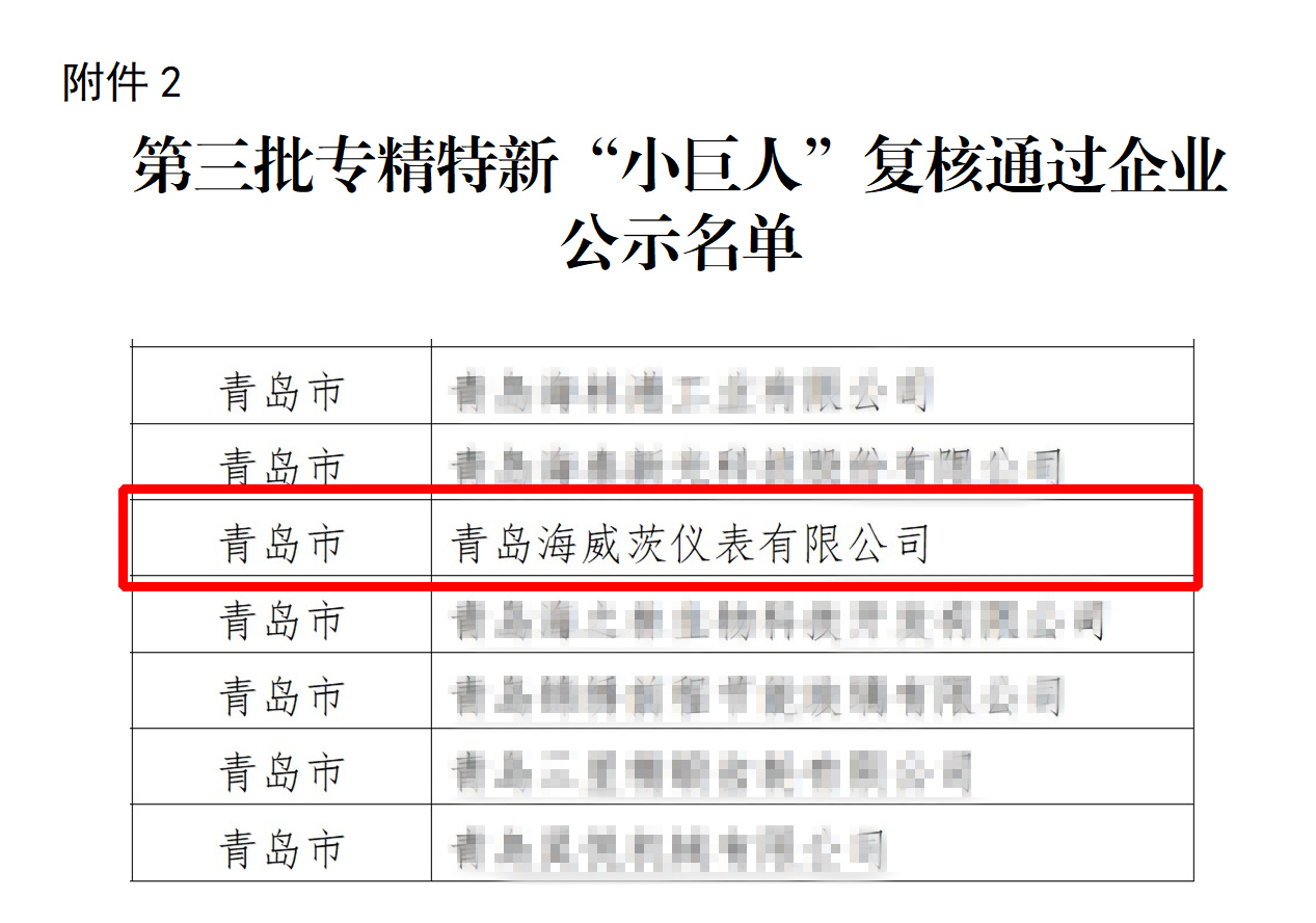 過企業公示名單.jpg