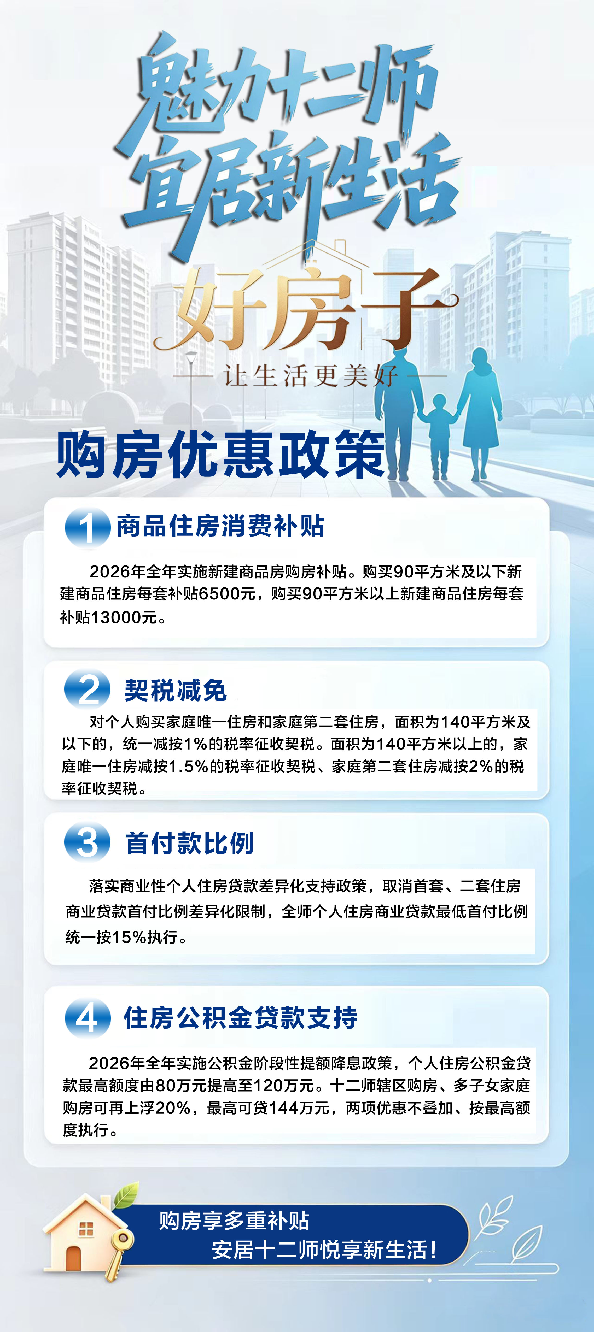 政策展架.jpg