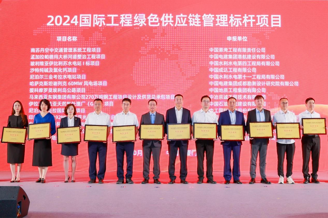 中国化学成达公司沙特纯碱项目荣获2024年绿色供应链管理标杆项目