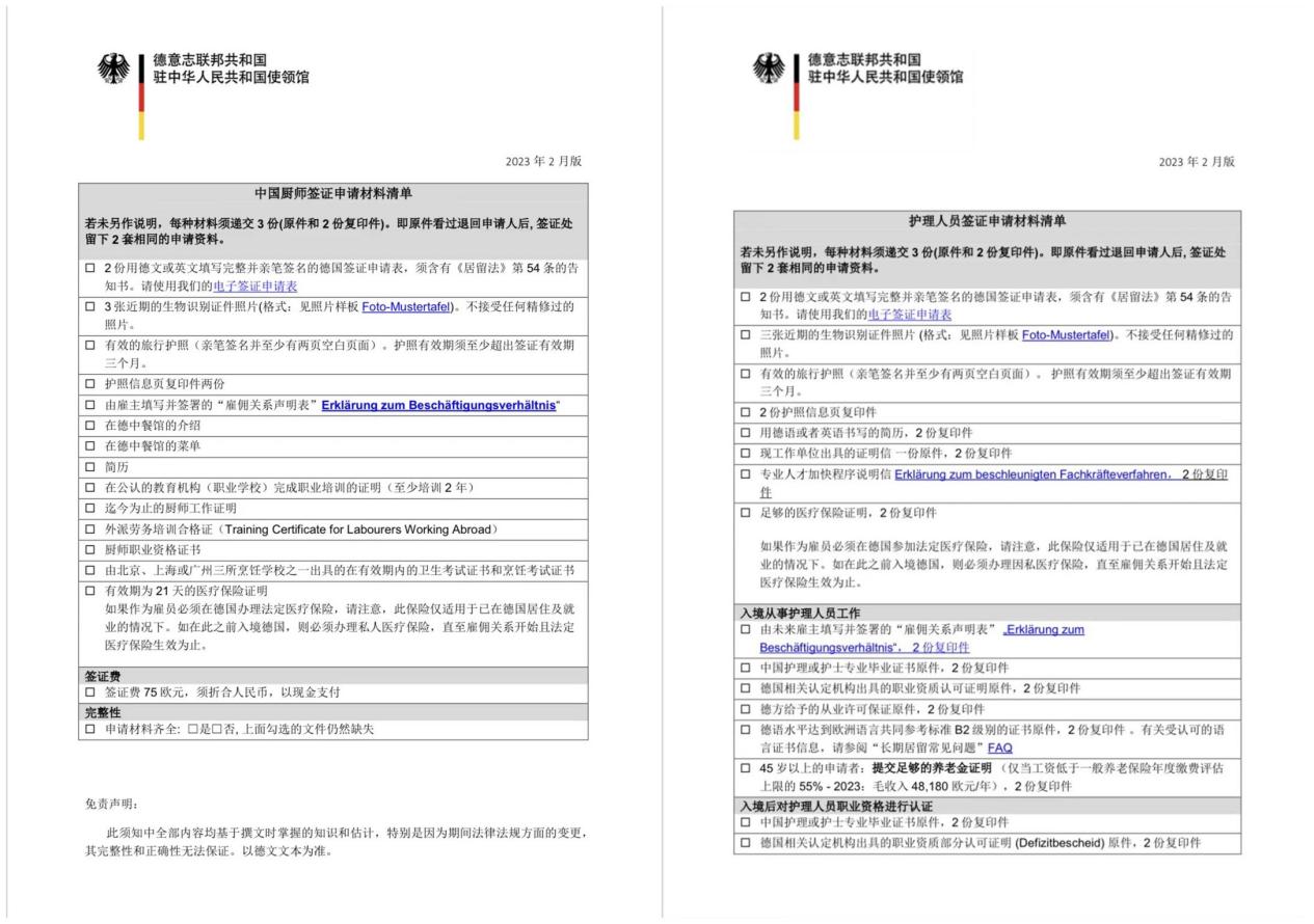 Annby德国护士团争议引讨论，真相究竟是什么？