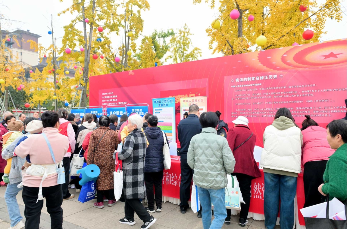 尊崇宪法于心·践行法治于行┃成都市双流区2024年“12·4”国家宪法日主题活动暨“宪法宣传周”启动仪式举行第4张