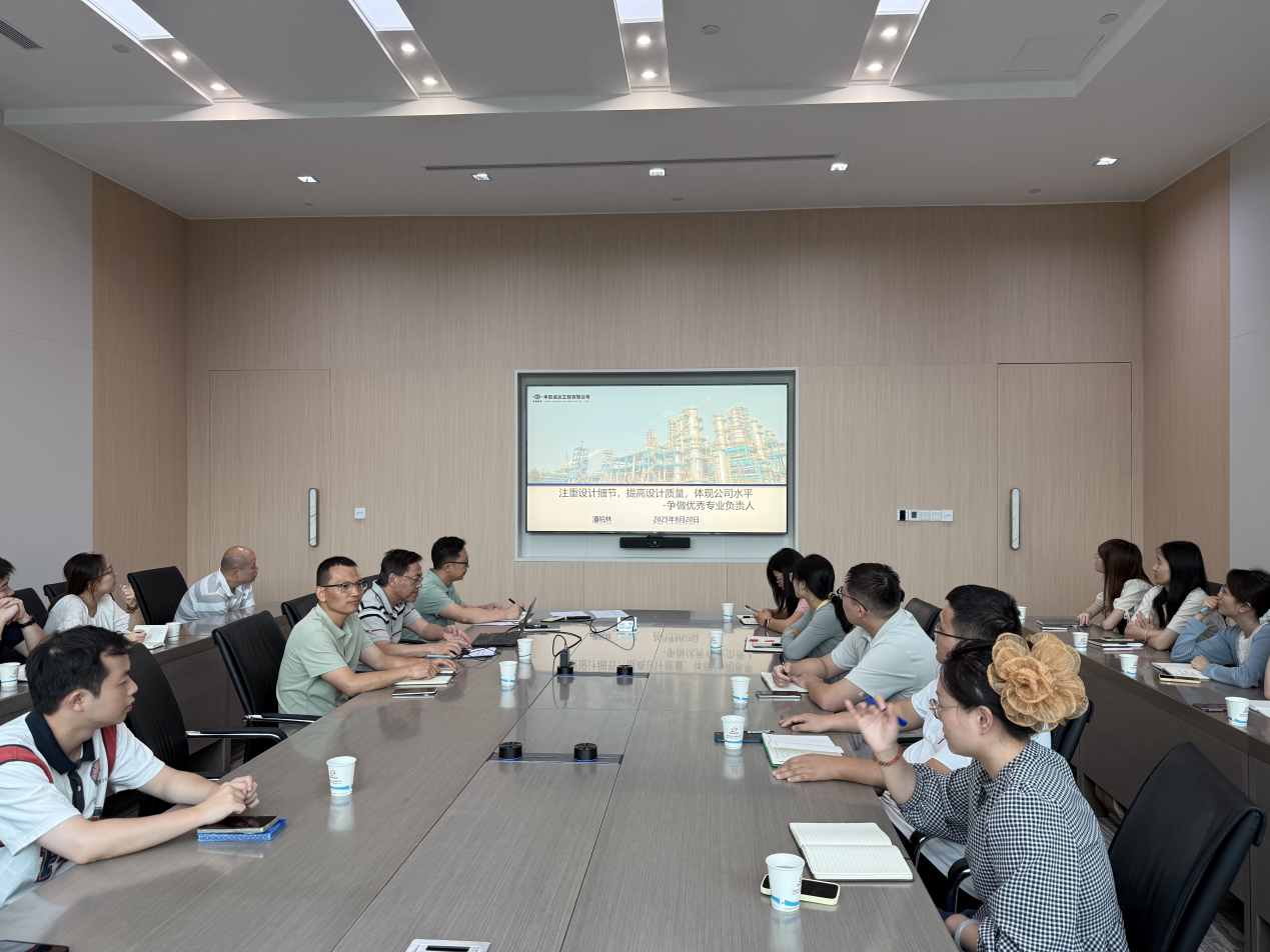 建设“把握型机构、革新型团队” 我国化学成达公司推进把握训练常态化