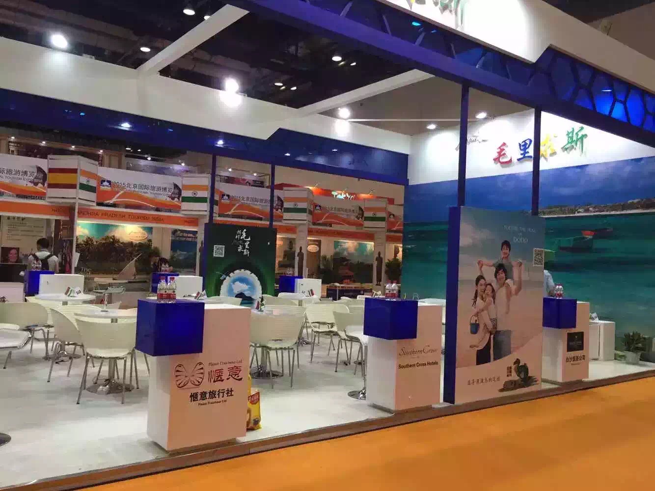 毛里求斯旅游局来华推广