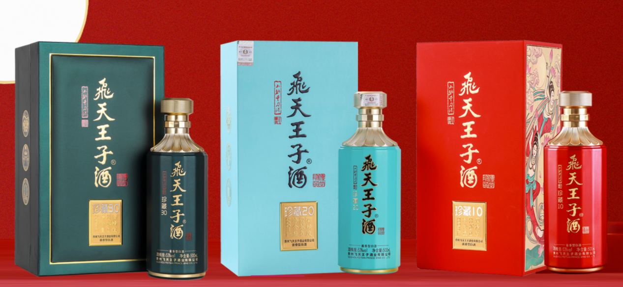 透过品鉴会看飛天王子酒业 “酱酒新领秀”有料